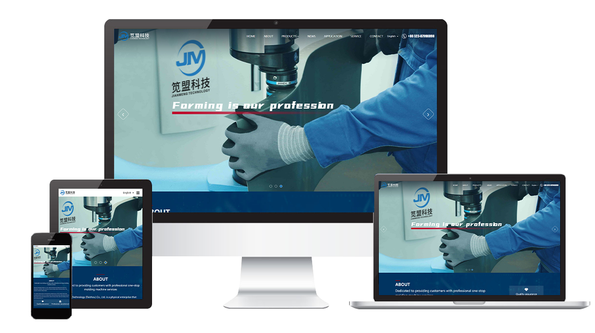 笕盟科技（泰州）